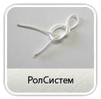 Капроновый шнур для жалюзи