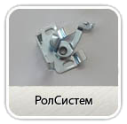 Крепление